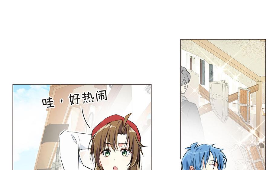 《公主战争》第44话 求婚 第62页