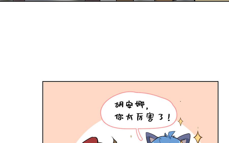 《公主战争》第44话 求婚 第98页