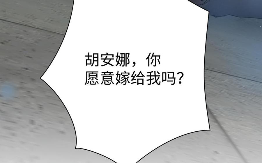 《公主战争》第44话 求婚 第128页