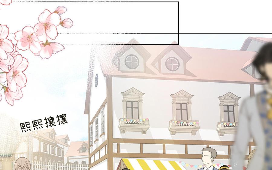 《公主战争》第44话 求婚 第60页