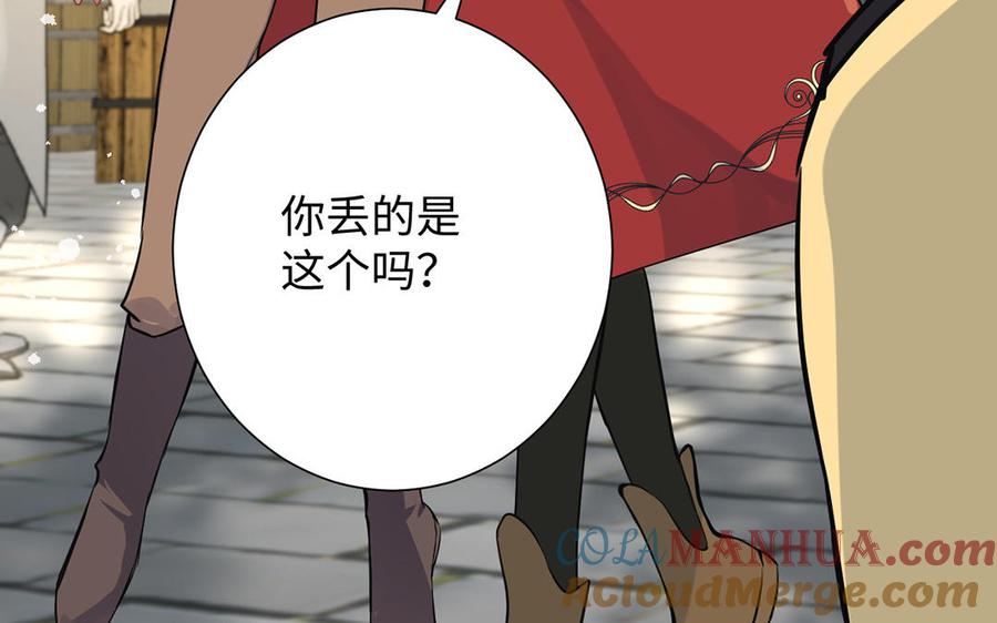 《公主战争》第44话 求婚 第97页