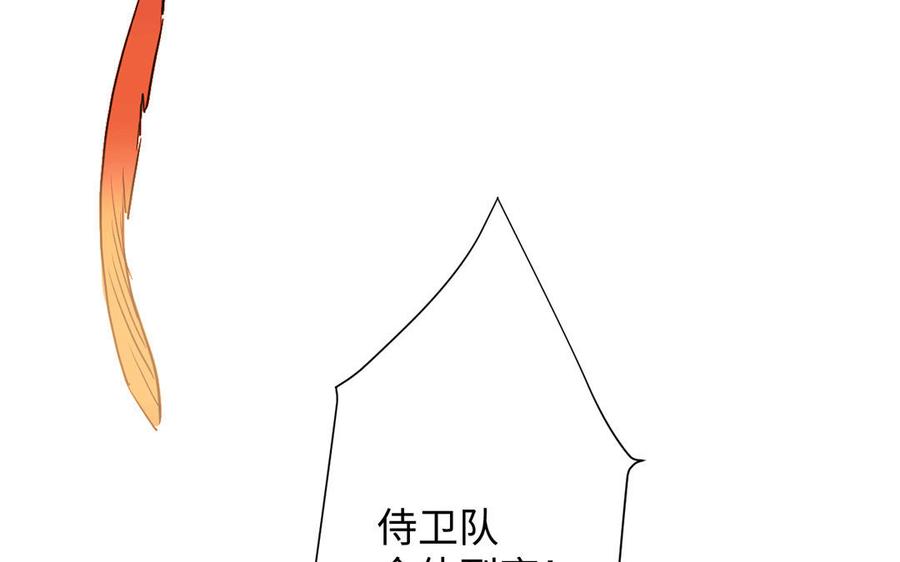 《公主战争》第44话 求婚 第16页
