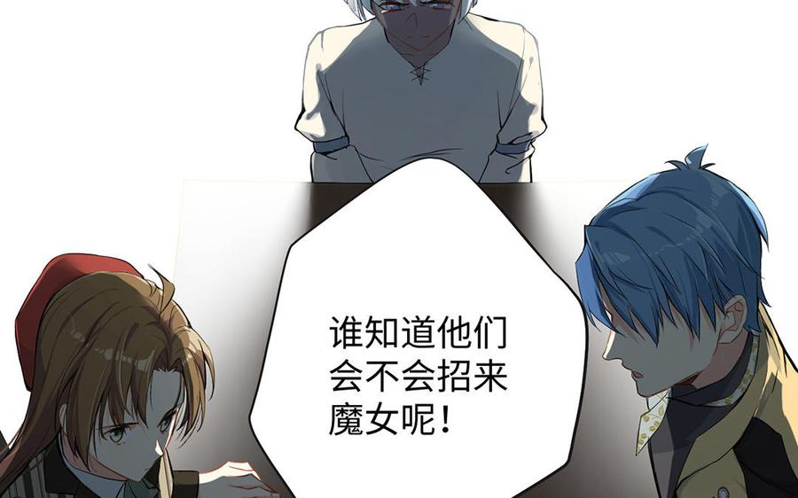 《公主战争》第44话 求婚 第108页