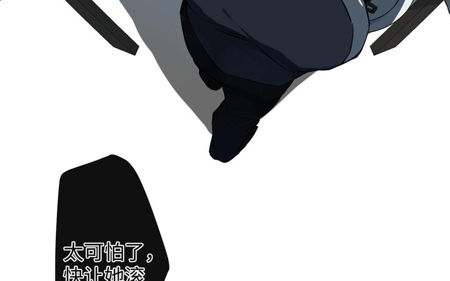 《公主战争》第44话 求婚 第110页