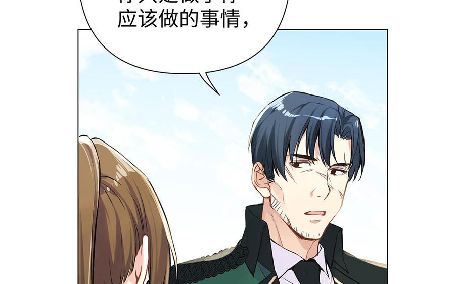 《公主战争》第44话 求婚 第31页