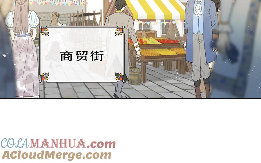 《公主战争》第44话 求婚 第61页
