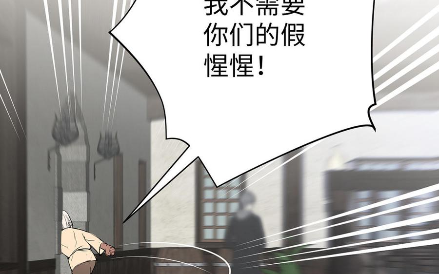 《公主战争》第44话 求婚 第115页