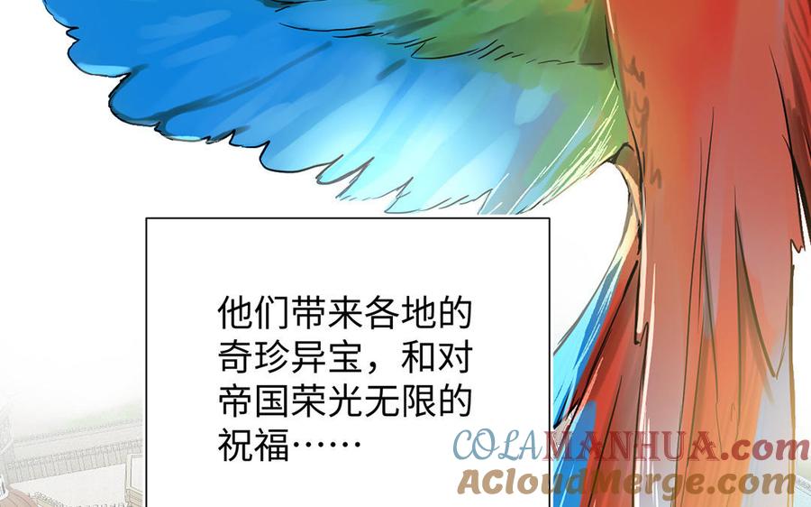 《公主战争》第44话 求婚 第13页