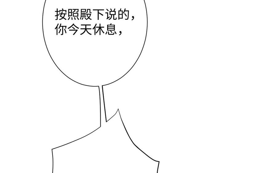 《公主战争》第44话 求婚 第42页