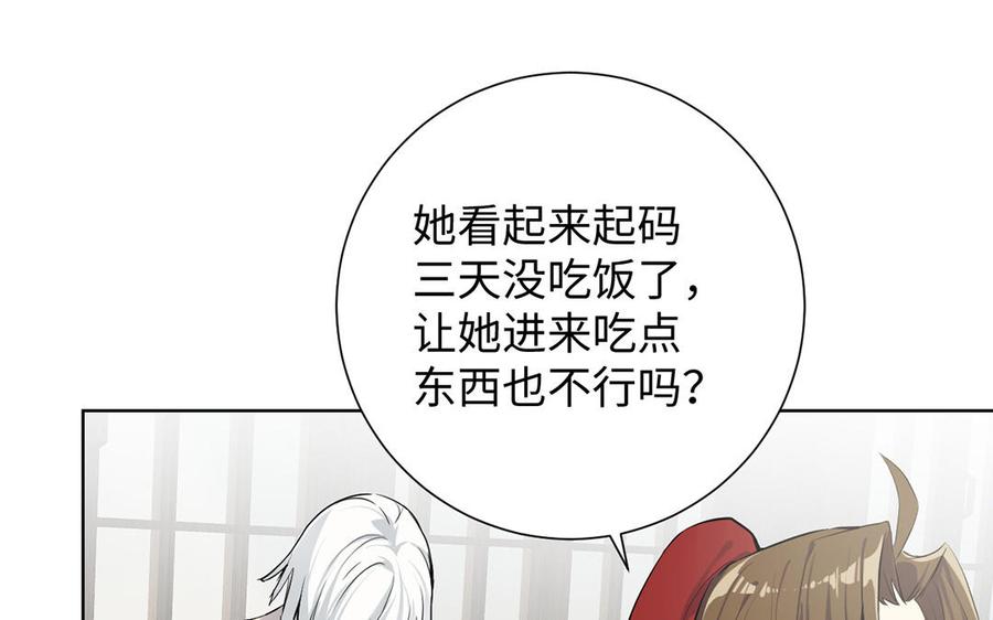 《公主战争》第44话 求婚 第112页