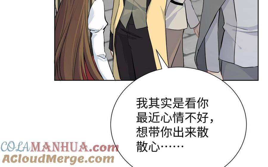 《公主战争》第44话 求婚 第89页