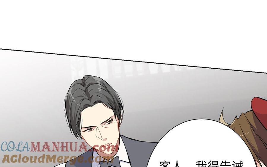 《公主战争》第44话 求婚 第105页