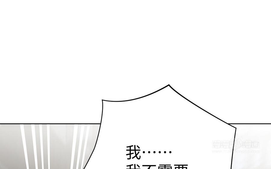 《公主战争》第44话 求婚 第114页