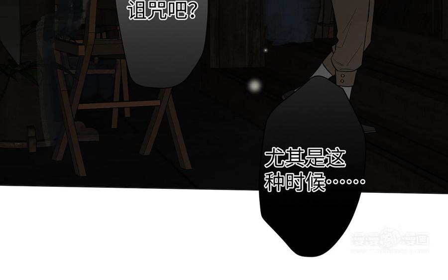 《公主战争》第44话 求婚 第104页