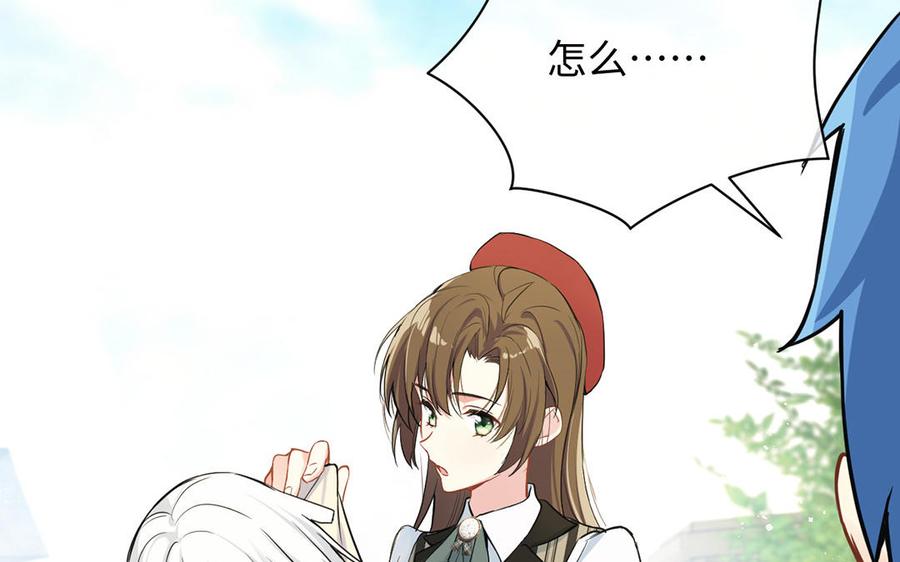 《公主战争》第44话 求婚 第95页