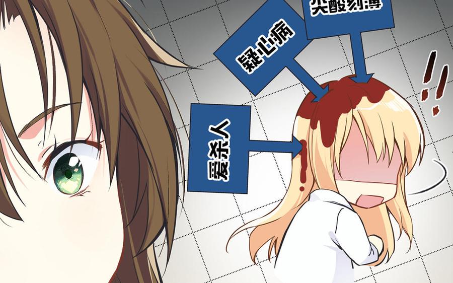 《公主战争》第44话 求婚 第70页