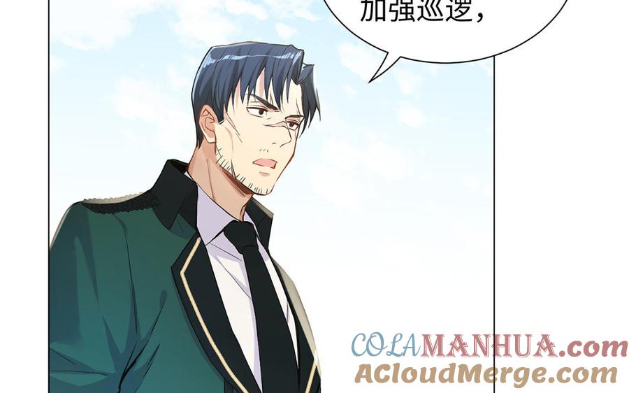 《公主战争》第44话 求婚 第21页