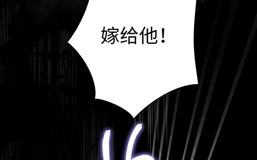 《公主战争》第45话 痴心人 第22页