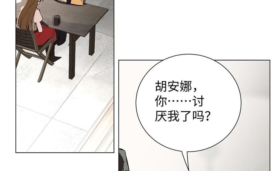 《公主战争》第45话 痴心人 第43页