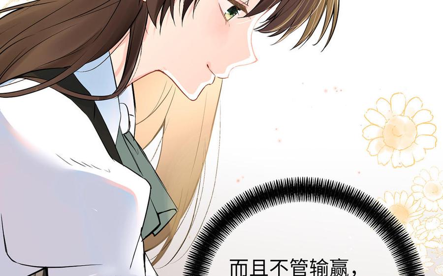 《公主战争》第45话 痴心人 第52页
