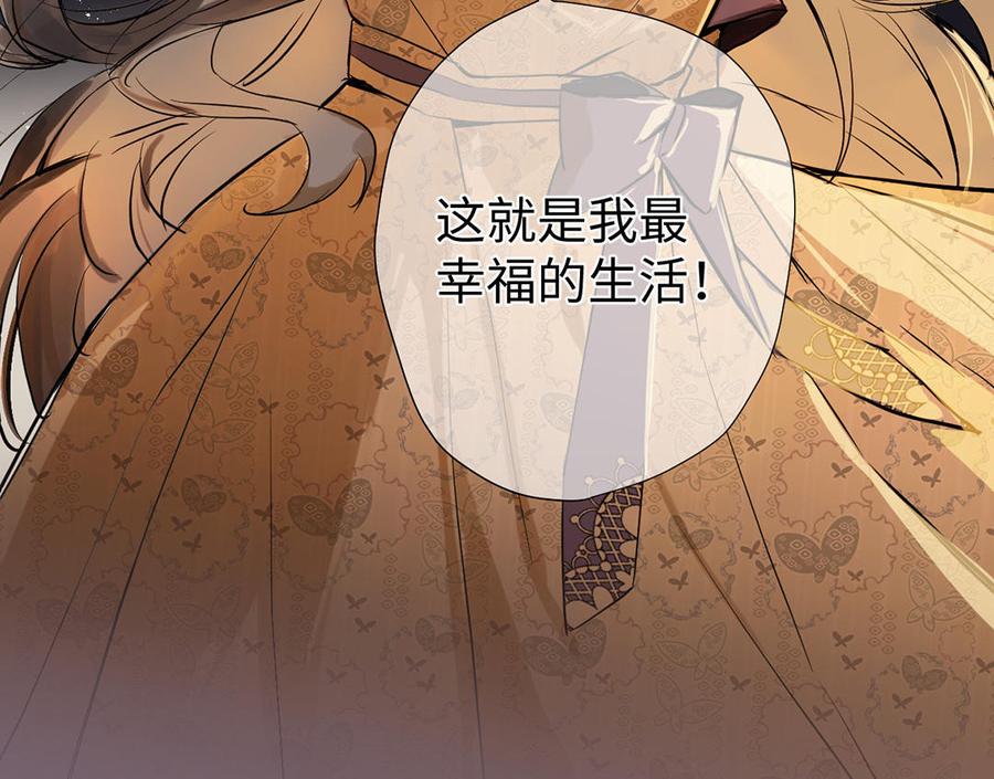 《公主战争》第45话 痴心人 第112页