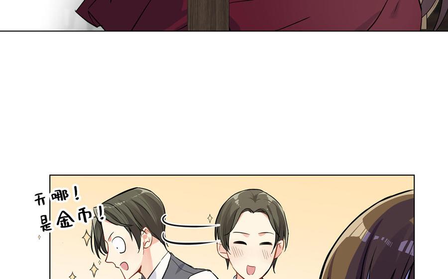《公主战争》第45话 痴心人 第59页