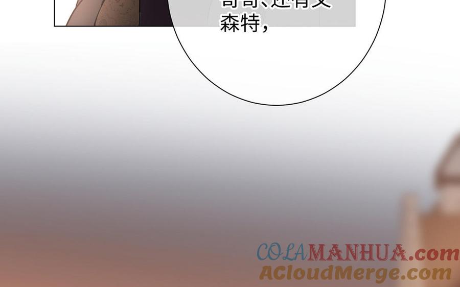 《公主战争》第45话 痴心人 第109页