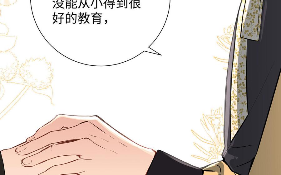 《公主战争》第45话 痴心人 第47页