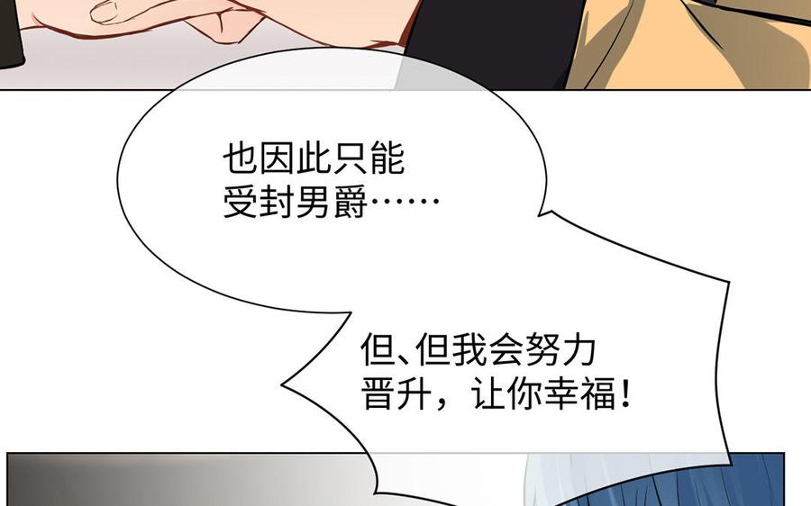 《公主战争》第45话 痴心人 第48页