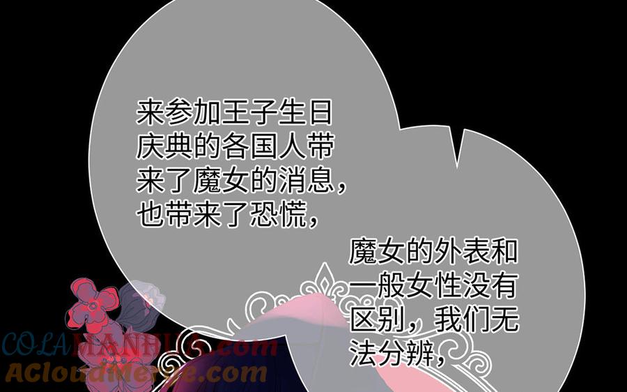 《公主战争》第45话 痴心人 第65页