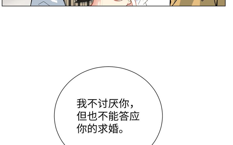 《公主战争》第45话 痴心人 第50页