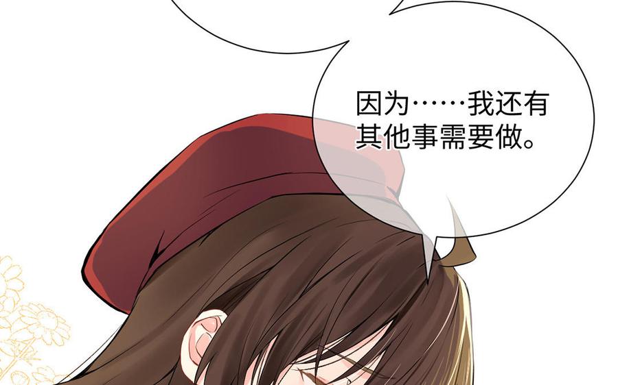 《公主战争》第45话 痴心人 第51页