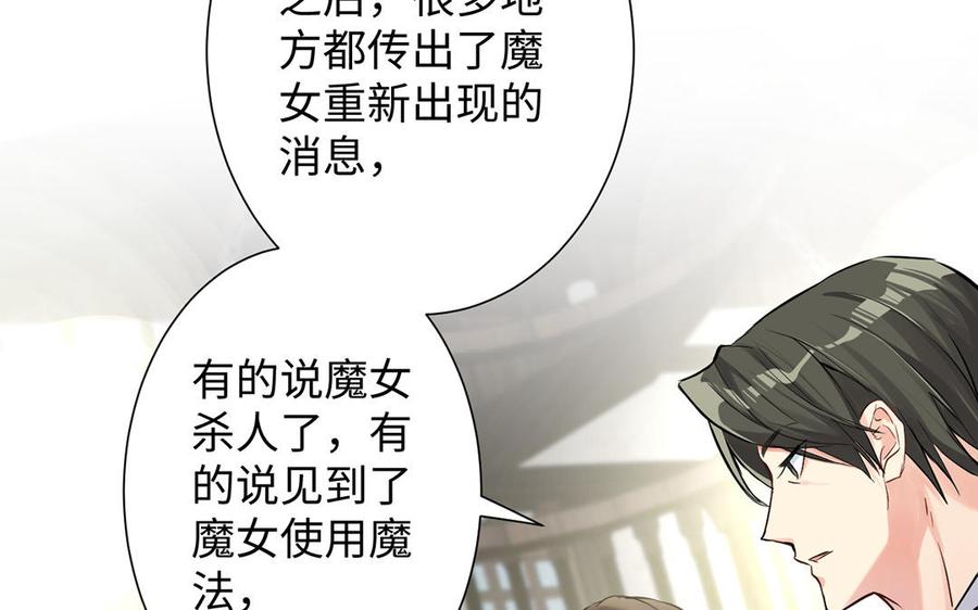 《公主战争》第45话 痴心人 第62页