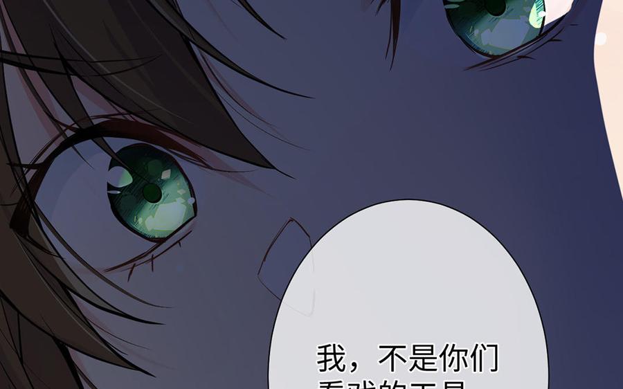《公主战争》第45话 痴心人 第35页