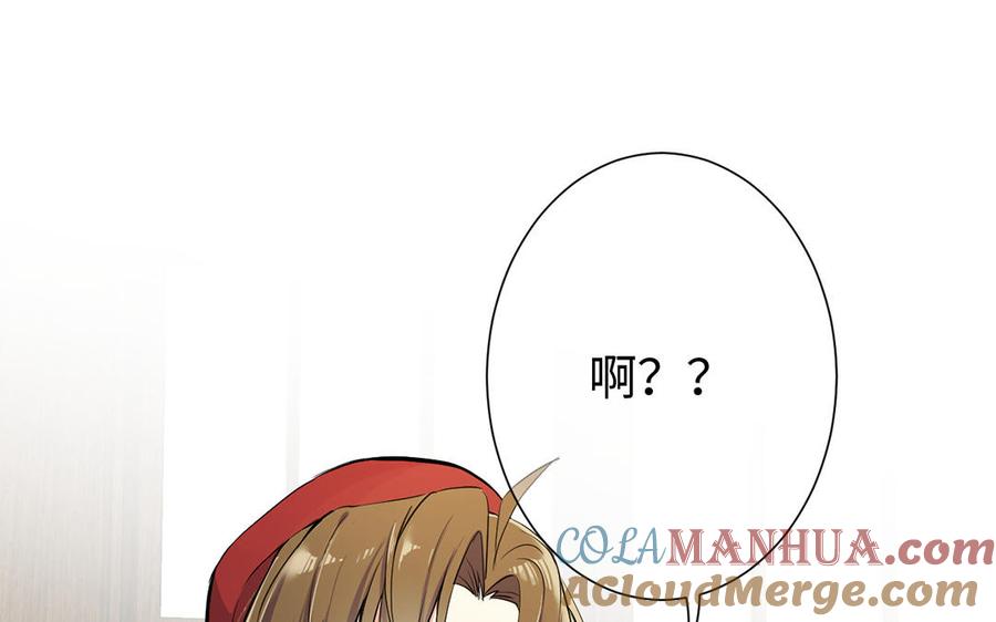 《公主战争》第45话 痴心人 第5页