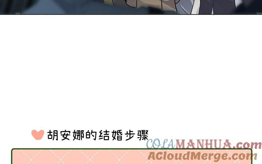 《公主战争》第45话 痴心人 第9页