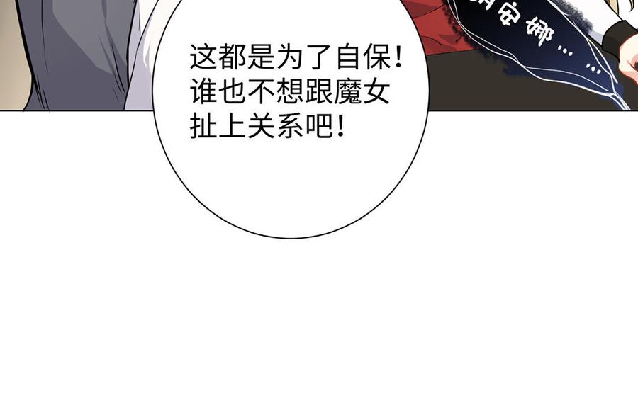 《公主战争》第45话 痴心人 第70页