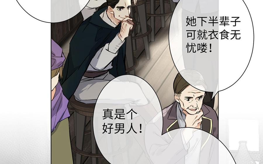 《公主战争》第45话 痴心人 第19页
