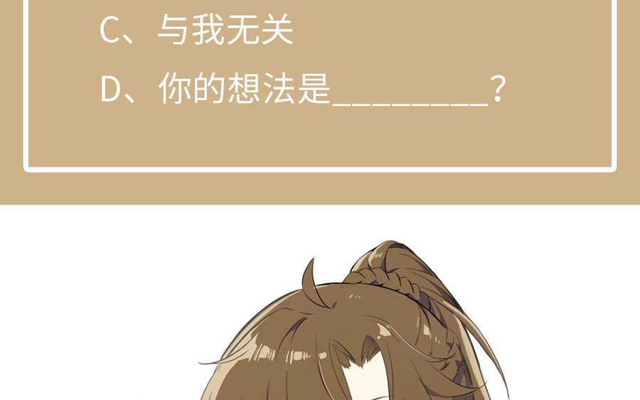 《公主战争》第45话 痴心人 第115页