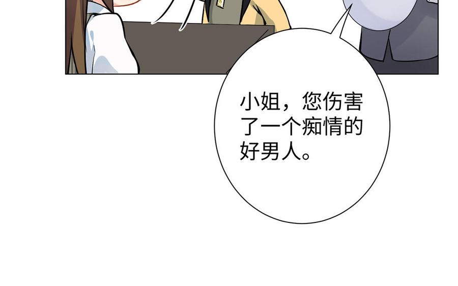《公主战争》第45话 痴心人 第56页