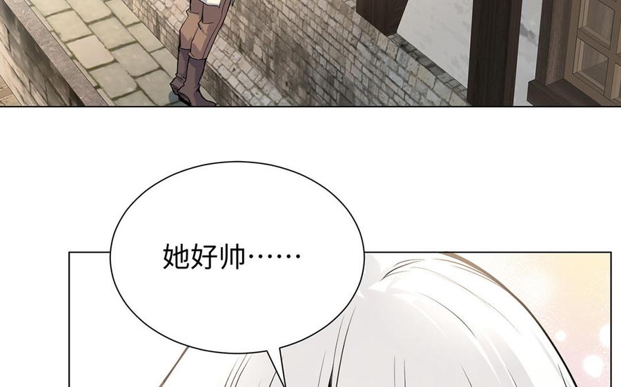 《公主战争》第45话 痴心人 第39页