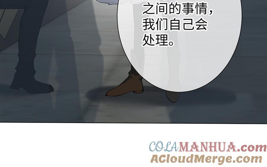 《公主战争》第45话 痴心人 第33页