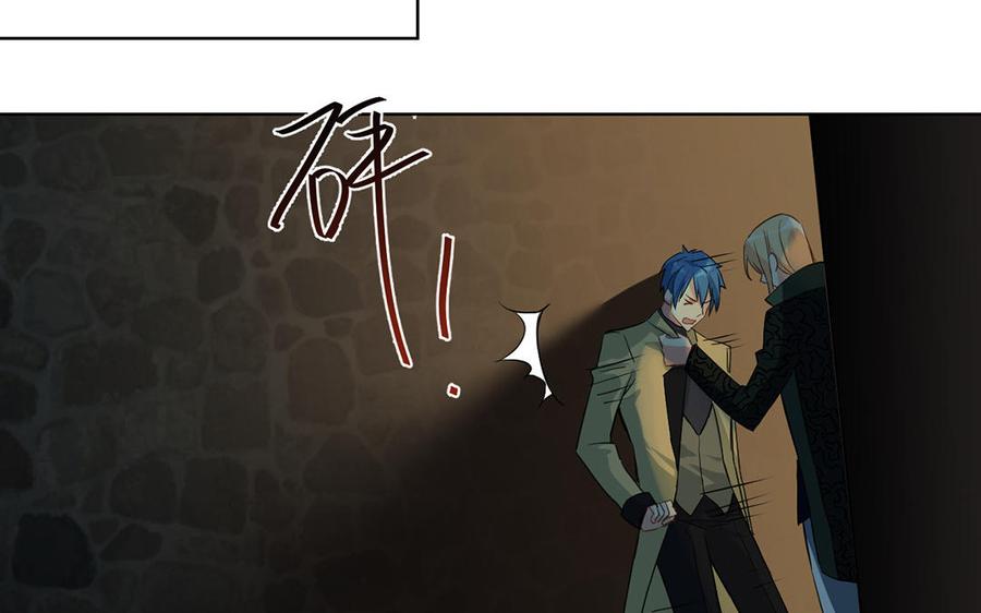 《公主战争》第46话 占有欲 第20页