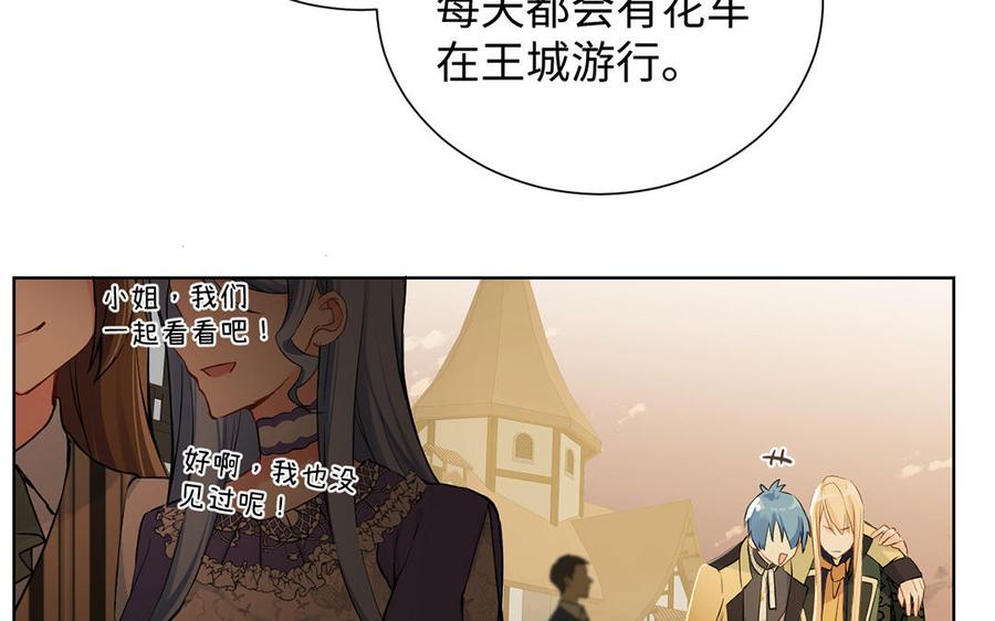 《公主战争》第46话 占有欲 第10页