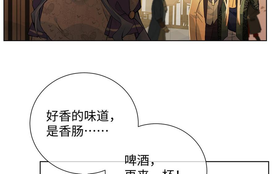 《公主战争》第46话 占有欲 第11页
