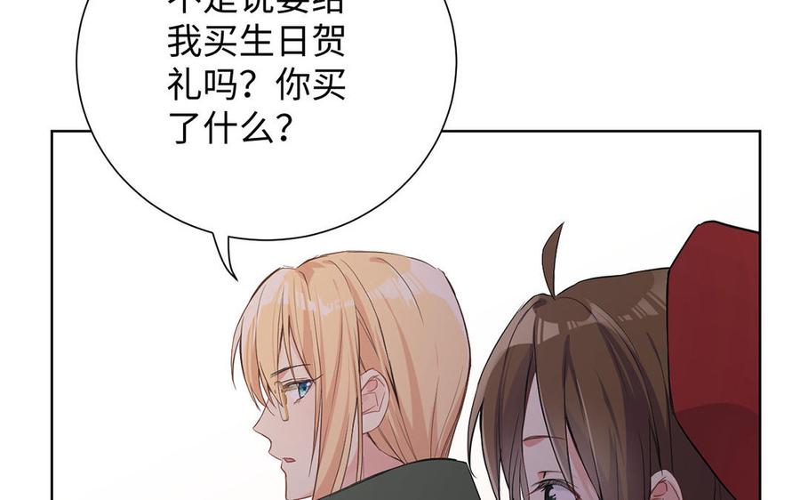 《公主战争》第46话 占有欲 第58页