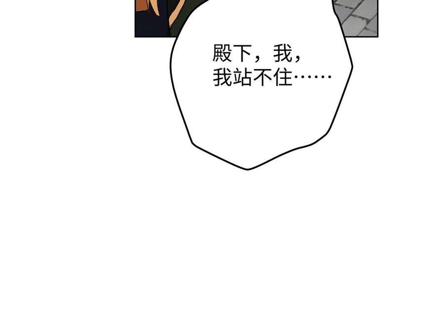 《公主战争》第46话 占有欲 第40页