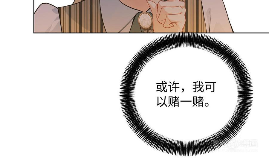 《公主战争》第46话 占有欲 第64页