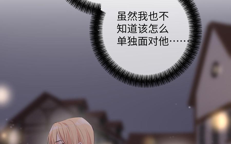 《公主战争》第46话 占有欲 第55页