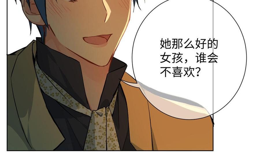 《公主战争》第46话 占有欲 第28页